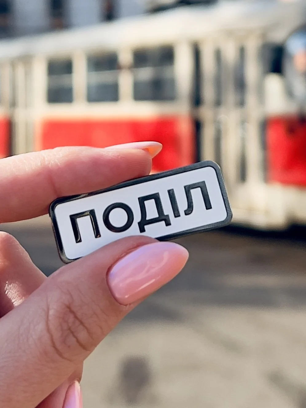 Металевий пін